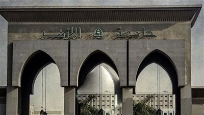 اليوم.. غلق باب التحويلات للطلاب المستجدين بجامعة الأزهر