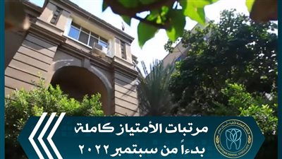 نقابة الأسنان تعلن صرف مكافآت الامتياز بتكلفة 1.5 مليار جنيه في سبتمبر المقبل