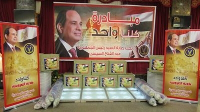 كلنا واحد وهدية العروسة.. الداخلية تواصل تقديم الدعم للعرائس المُقبلات على الزواج |صور 