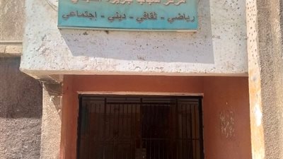 إحالة عاملين بأربعة مراكز شباب بالقليوبية للتحقيق لتغيبهم عن العمل 