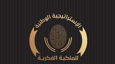 بعد تصديق الرئيس على القانون.. تعرف على مهام الجهاز المصري للملكية الفكرية