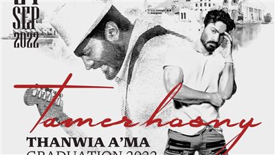 24 سبتمبر.. تامر حسني يلتقى جمهوره في حفل جديد بالإسكندرية