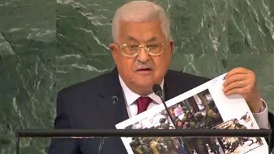 إحنا الحيطة المايلة وخليهم يقتلوني الأمريكان.. كلمة الرئيس الفلسطيني أمام الجمعية العامة للأمم المتحدة