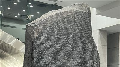 بمناسبة الاحتفال بنشأة علم المصريات.. ننشر ترجمة نقوش حجر رشيد وسبب نقله إلى لندن
