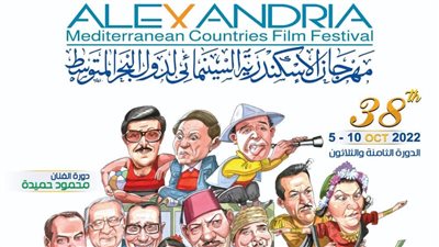 مهرجان الإسكندرية السينمائي يصدر 11 كتابًا عن المكرمين في الدورة الـ 38