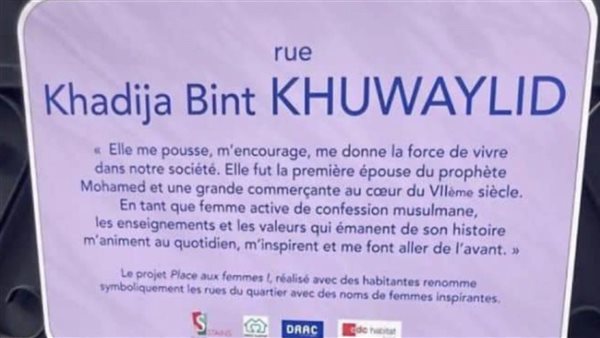 شارع السيدة خديجة