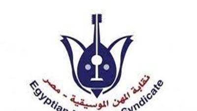 32 مرشحا يتنافسون على مجلس إدارة نقابة المهن الموسيقية بعد غدٍ