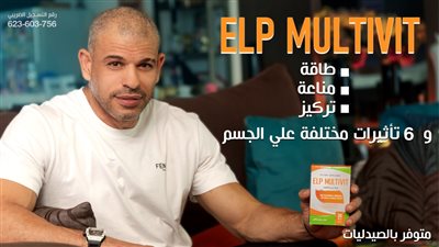 بشير التابعي يشعل السوشيال ميديا بسبب إعلان الـ 6-1 | فيديو 