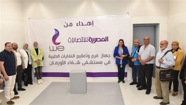 المصرية للاتصالات