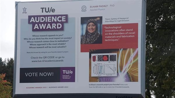 دكتوراه لمصرية مسلمة