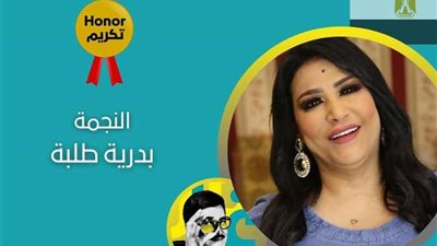 اليوم.. مهرجان الإسكندرية المسرحي يكرم بدرية طلبة وحجاج عبد العظيم