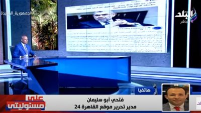 فتحي سليمان مدير تحرير القاهرة 24 يكذّب بيان العزبي.. ومالك الصيدليات يؤكد خضوعه للتحقيق: الأحكام غير واجبة النفاذ