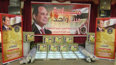 حتى نهاية نوفمبر.. الداخلية تواصل فعاليات المرحلة الـ 23 من مبادرة كلنا واحد