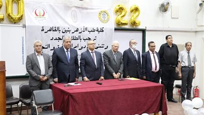 طب بنين الأزهر بالقاهرة تنظم أسبوع الإرشاد الأكاديمي لاستقبال الطلاب الجدد