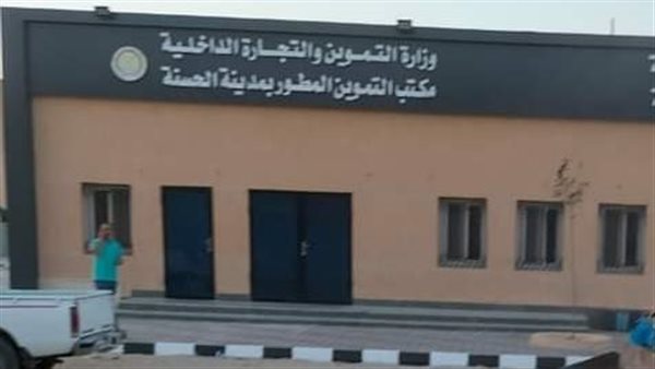 مكتب تموين بمدينة