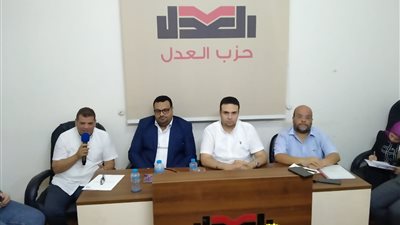 انعقاد الهيئة العليا لحزب العدل.. وإصدار عدد من القرارات التنظيمية الجديدة 