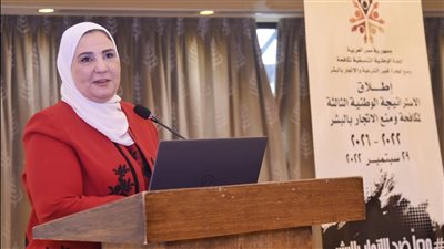 وزيرة التضامن تشهد إطلاق الاستراتيجية الوطنية الثالثة لمكافحة ومنع الاتجار بالبشر | صور 