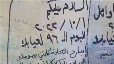 تشاركه تفاصيل يومها.. سيدة تزور قبر زوجها لليوم الـ96 على التوالي وتدون رسائل يومية على قبره | بث مباشر