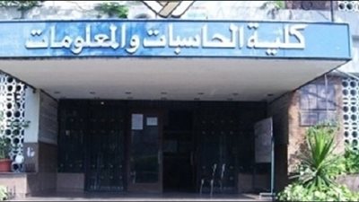 كلية الحاسبات والمعلومات بجامعة أسيوط تقدم برنامج نظم المعلومات الحيوية للعام الدراسي الجديد