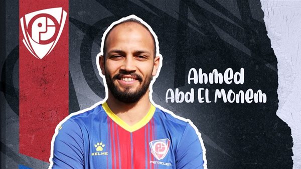  أحمد عبد المنعم