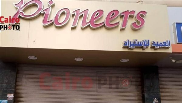 غلق وتشميع 5 محلات