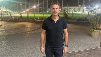أوسكار إجيلار المدرب المساعد لـ منتخب مصر كرة اليد يصل القاهرة
