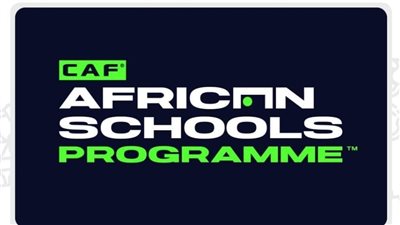 انطلاق النسخة الأولى للبطولة الإفريقية للمدارس في مصر الجمعة المقبل