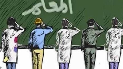 جوجل يحتفل بيوم المعلم.. ويغير شعاره تزامنا مع بدء الدراسة