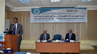 ورشة عمل لاحتساب تأثيرات التغير المناخي على البيئة البحرية اقتصاديا بالبحر الأحمر| صور