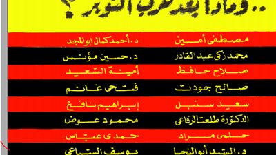 وماذا بعد حرب أكتوبر.. 16 مفكرا يكتبون عن النصر العظيم