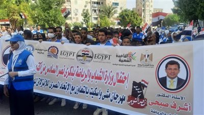 أشرف صبحي يطلق المهرجان الرياضي للمشي بمحافظات الجمهورية احتفالًا بانتصارات أكتوبر