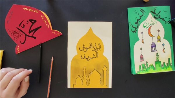 تهنئة المولد النبوي