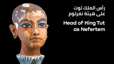 السياحة تروج لـ رأس الملك توت عنخ أمون في هيئة المعبود نفرتوم