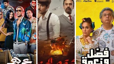 فضل ونعمة يتصدر القائمة وبحبك يتفوق على عمهم.. إيرادات الأفلام بالسينما أمس