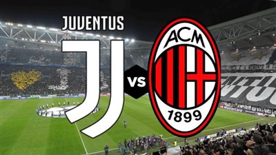 التشكيل الرسمي لـ قمة ميلان أمام يوفنتوس في الدوري الإيطالي