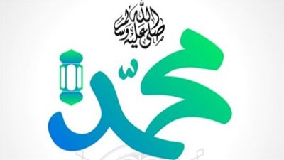 متى ولد النبي؟.. أسباب اختلاف الفقهاء وكيف حسموا الجدل
