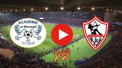 بث مباشر.. مشاهدة مباراة الزمالك وفلامبو البوروندي في دوري أبطال أفريقيا والتشكيل 