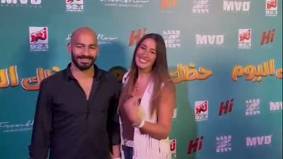 جيلان علاء وخطيبها الفنان عز شهوان أول الحضور في العرض الخاص لفيلم حظك اليوم