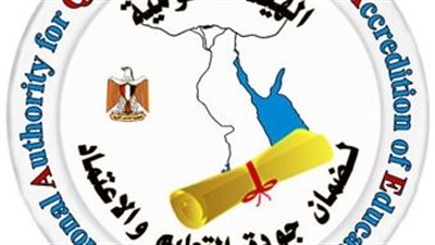 الجريدة الرسمية تنشر تعديلات قرار إنشاء الهيئة القومية لضمان جودة التعليم والاعتماد