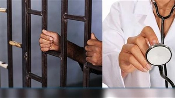 الحبس الاحتياطي للطبيب