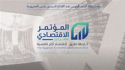 قبل انطلاق المؤتمر الاقتصادي.. مصر تمتلك كل المقومات الصناعية التي تؤهلها للريادة إقليميا