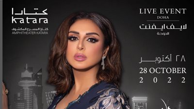 أنغام لجمهورها في قطر: وحشتوني جدًا ومتشوقة للقائكم