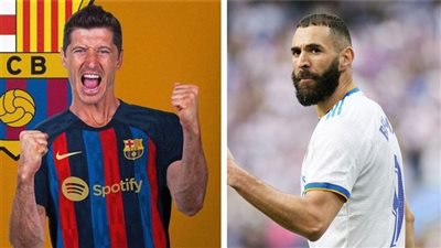 مقارنة بالأرقام بين ليفاندوفسكي وبنزيما قبل مواجهة برشلونة وريال مدريد