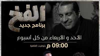 تفنيدًا للشبهات في عقول الشباب.. عمرو خالد يجيب عن أسئلة الفخ: من خلق الكون؟ 