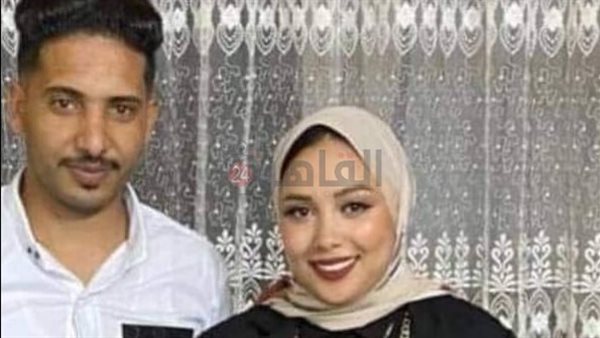 الفتاة وخطيبها القاتل