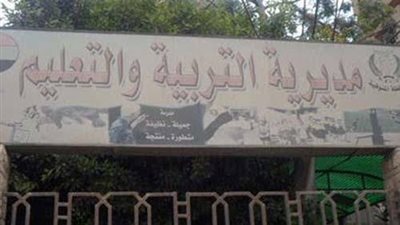 سيدة تحرر محضرًا ضد مدير مدرسة بالمنوفية بعد إصابة ابنتها في الفصل