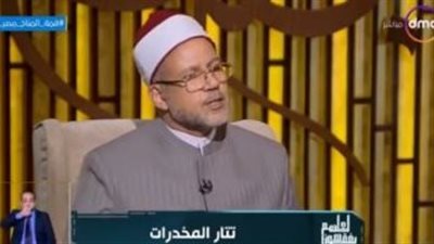 عالم أزهري: إبليس نفسه تابع لمن يتعاطى المخدرات