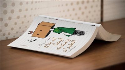 قريبًا عن دار العين.. الدجاج أيضًا بإمكانه الطيران مجموعة قصصية لمحمد عبد الجليل