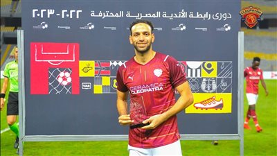ميدو جابر أفضل لاعب في مباراة سيراميكا كليوباترا والمصري بالدوري