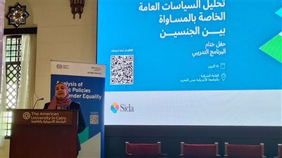 القوى العاملة تشارك في ختام برنامج تحليل السياسات العامة للمساواة بين الجنسين